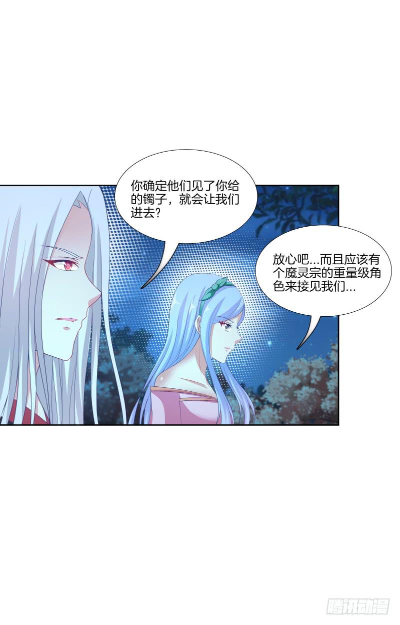 111、镜花水月-第111话