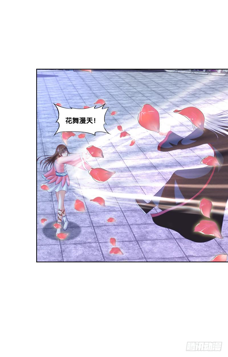 113、子沫爆发-第113话