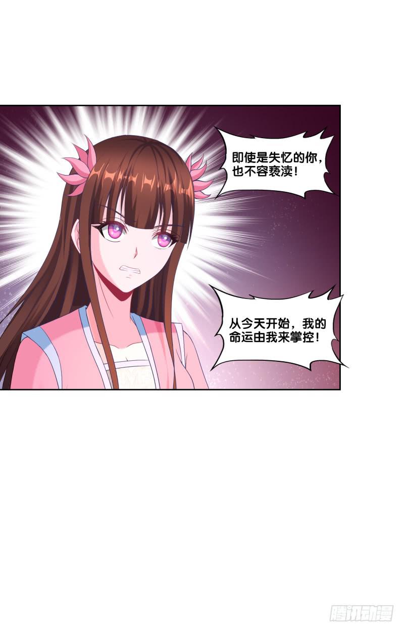 113、子沫爆发-第113话