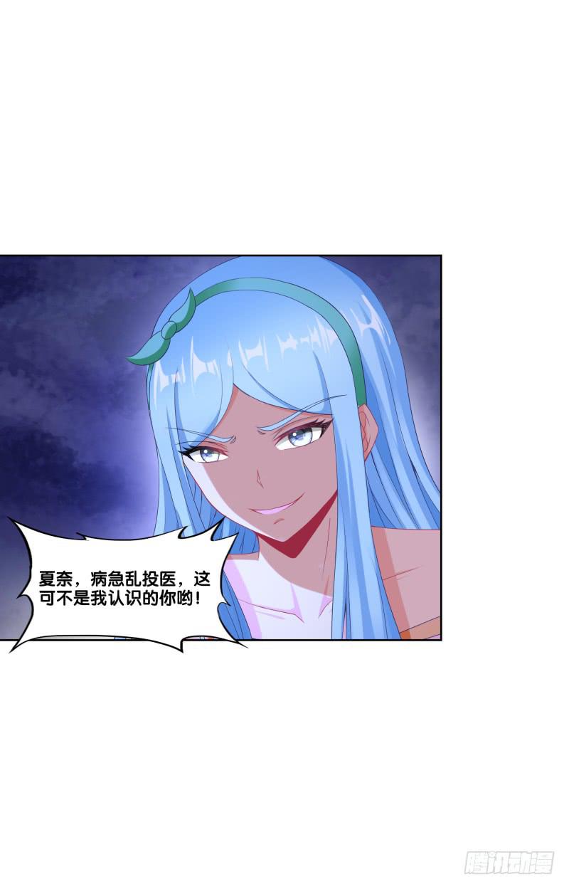 115、一尘显形-第115话