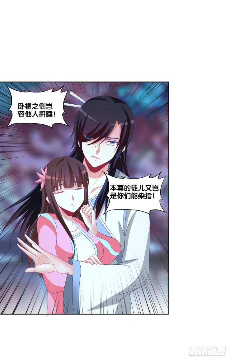 115、一尘显形-第115话