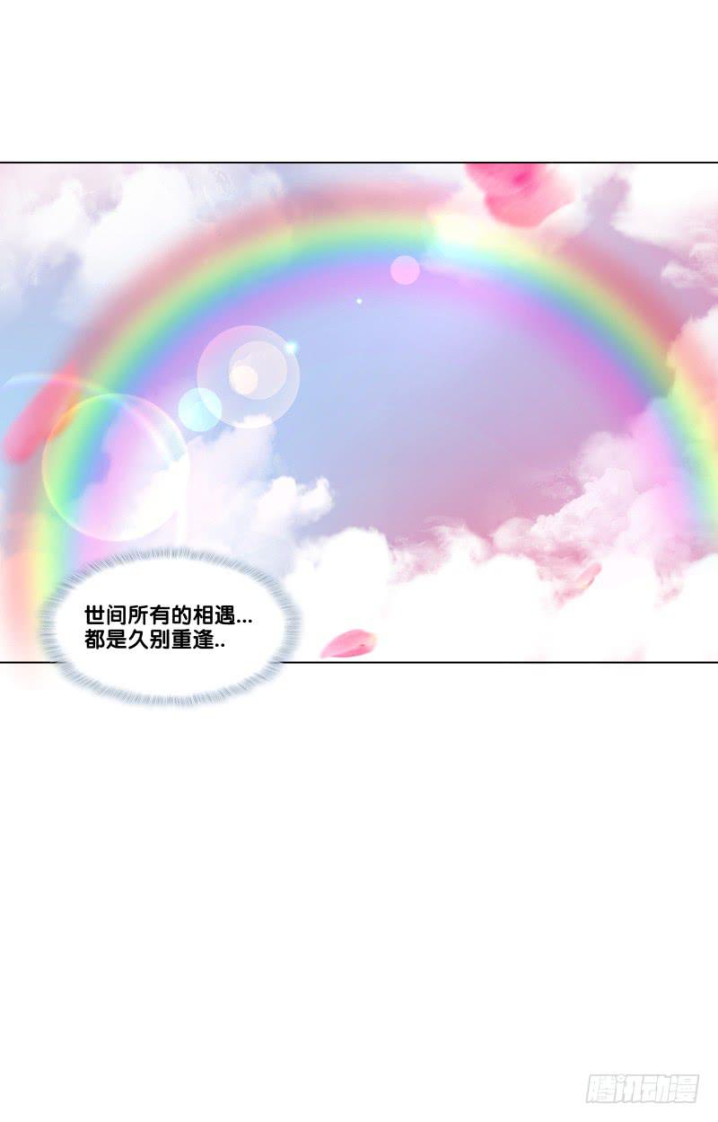 115、一尘显形-第115话