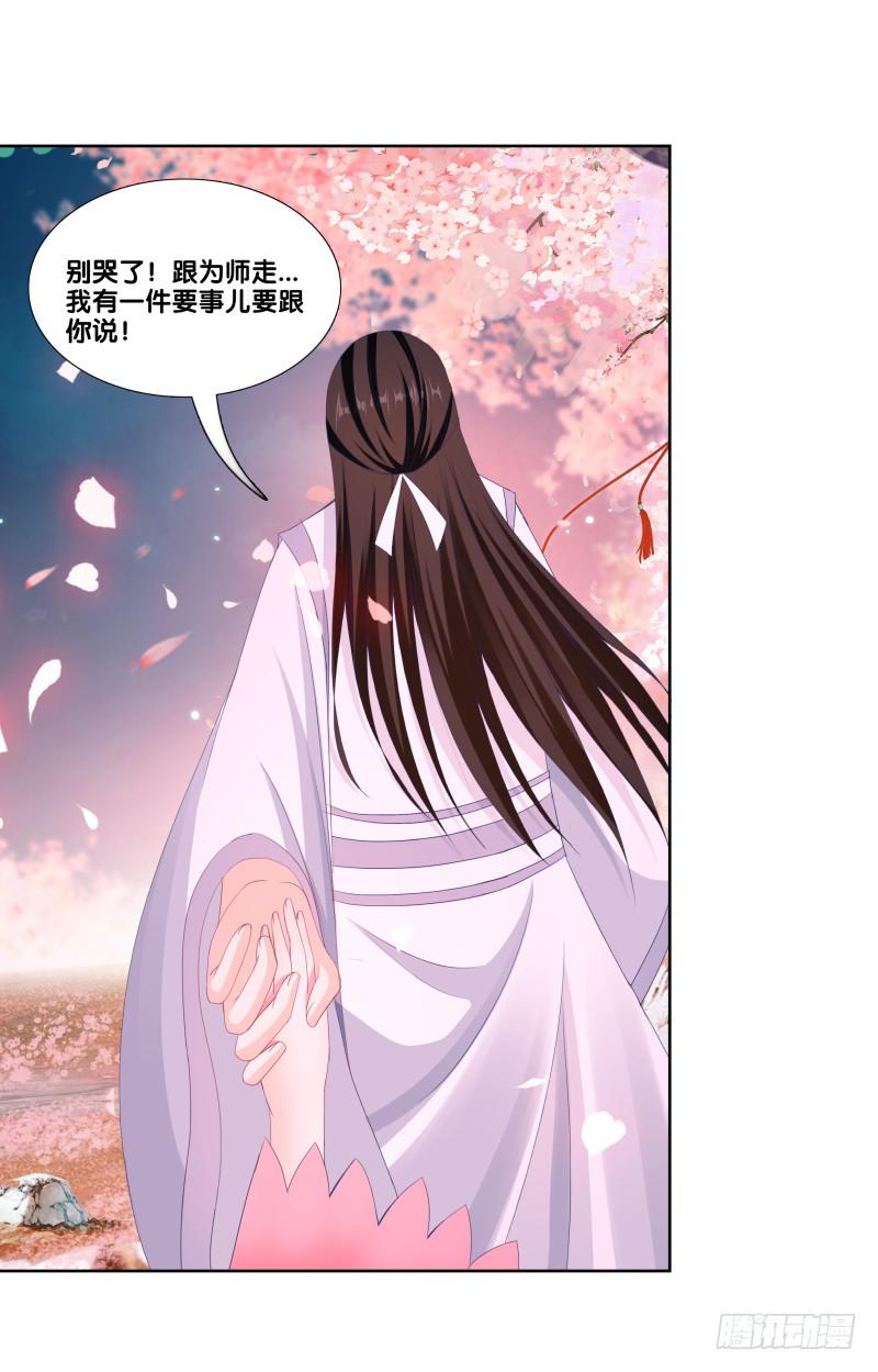 115、一尘显形-第115话