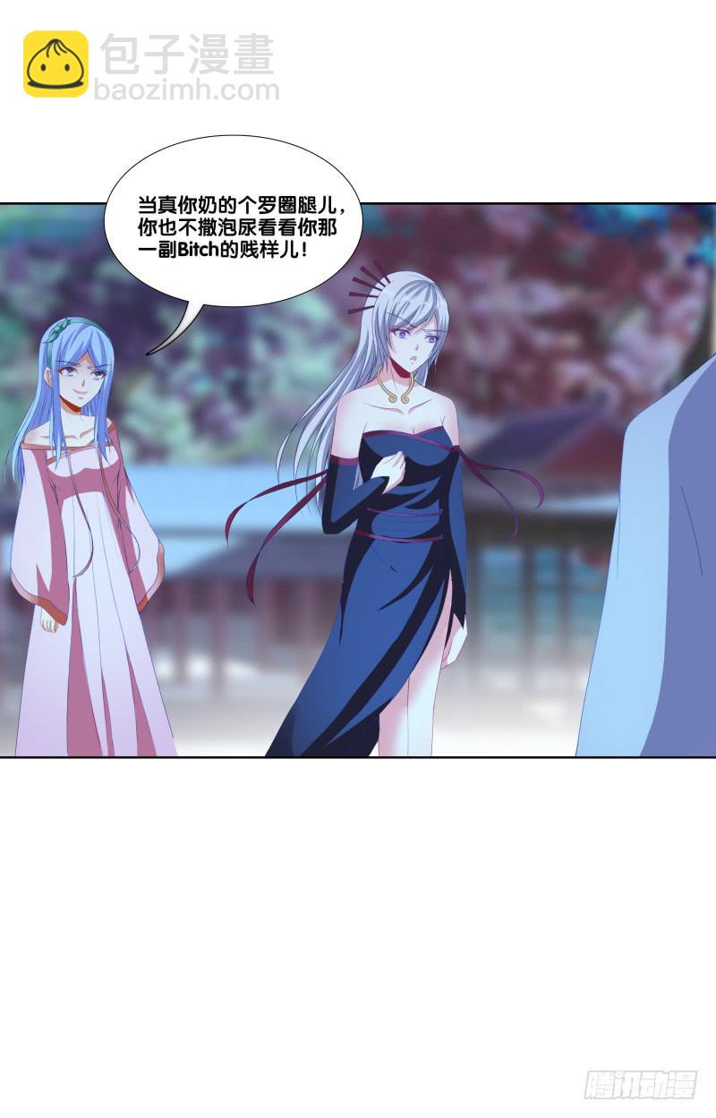 115、一尘显形-第115话