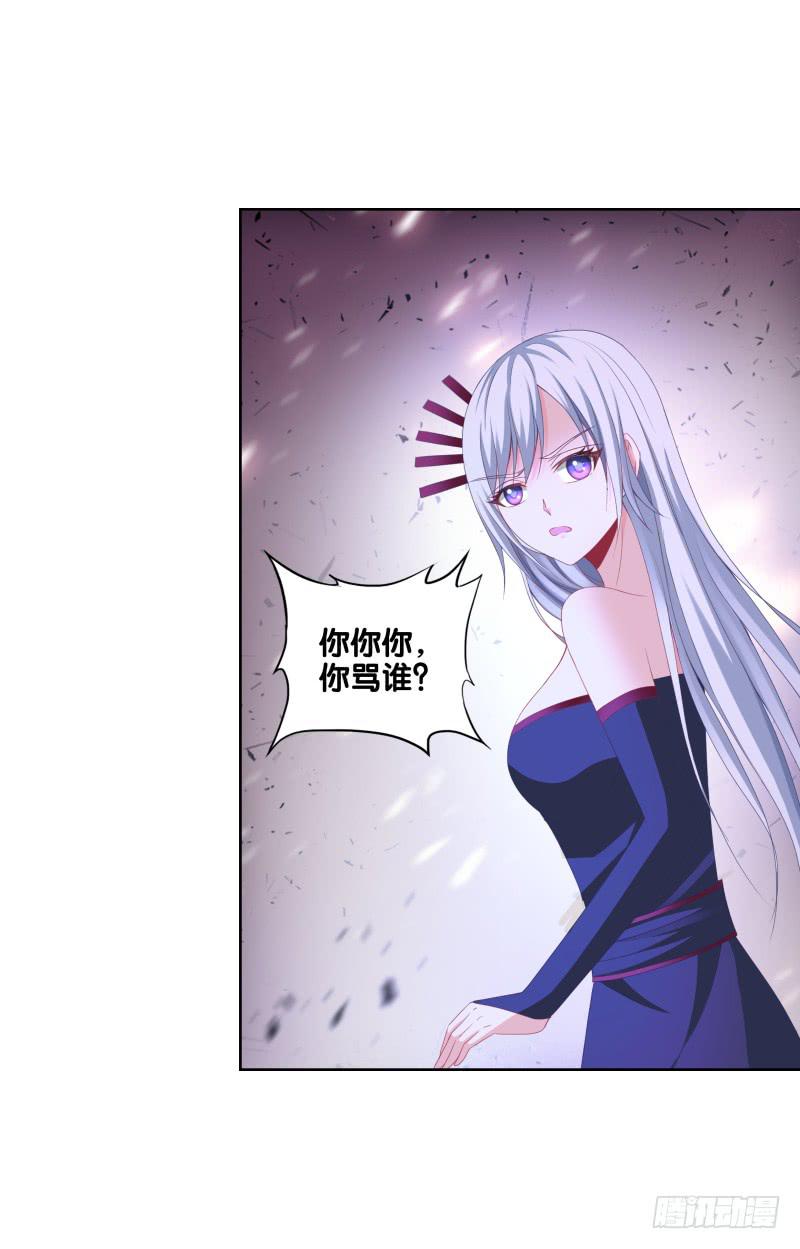 115、一尘显形-第115话