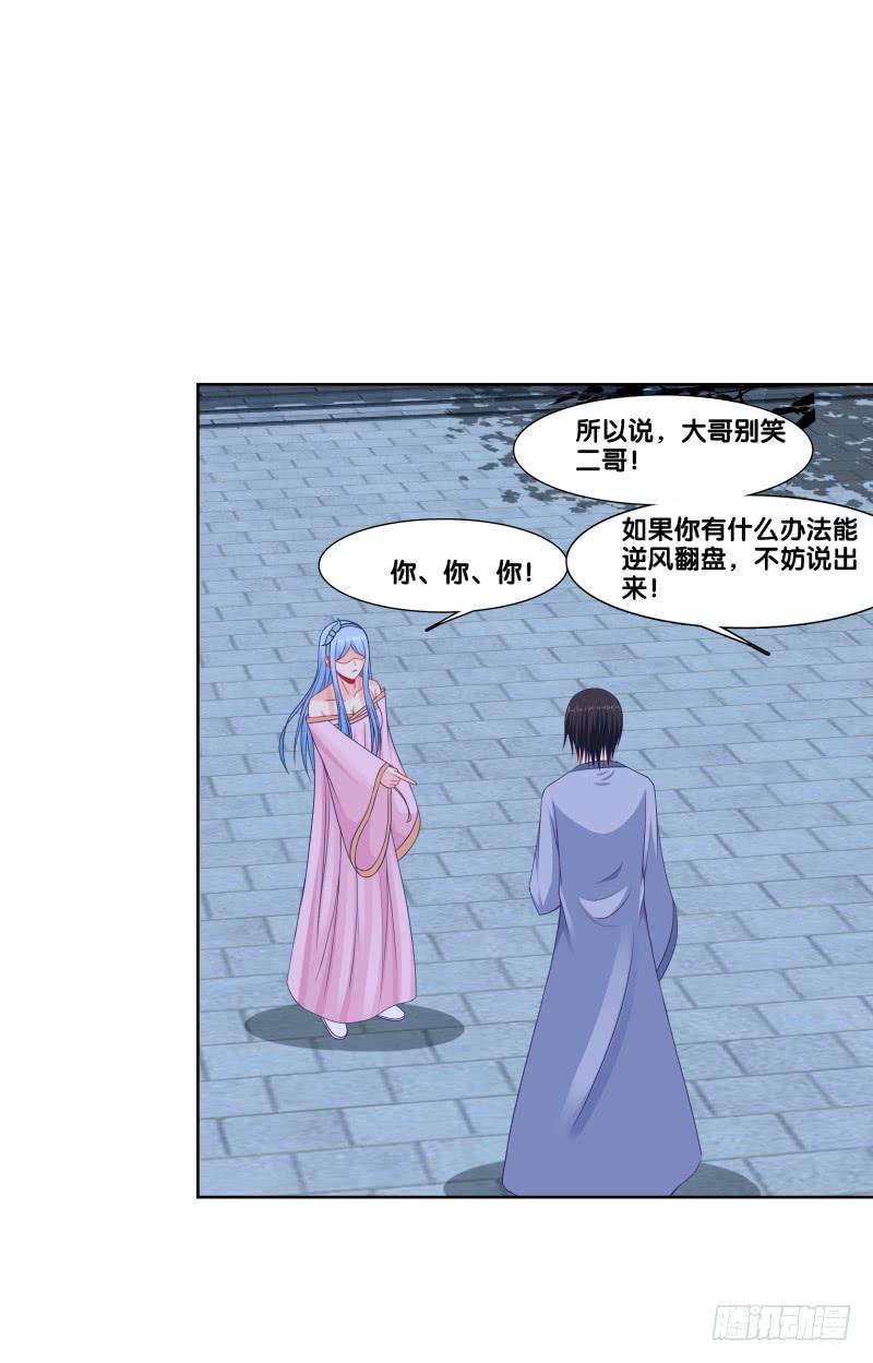 117、曼文心声-第117话