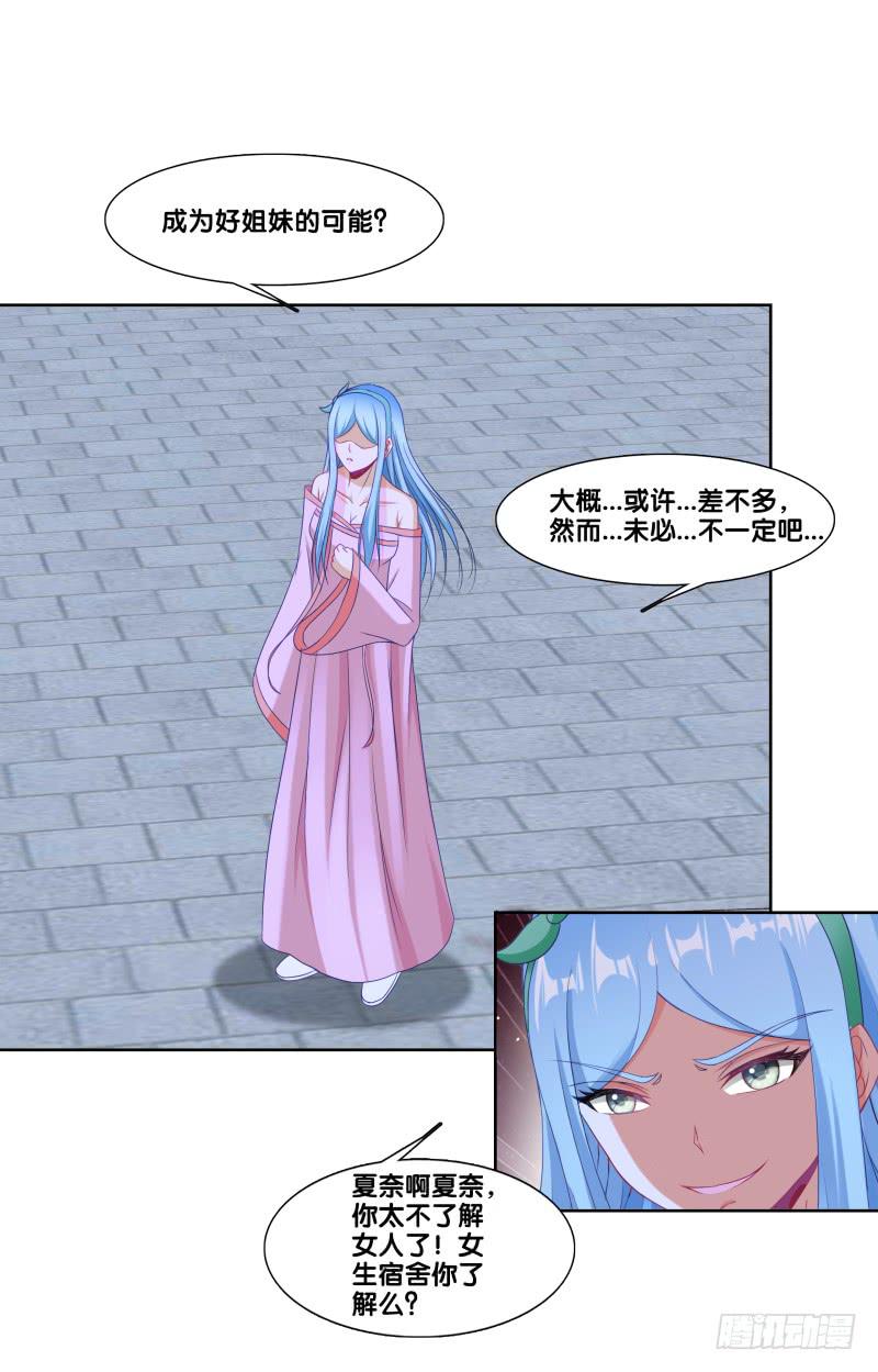 117、曼文心声-第117话