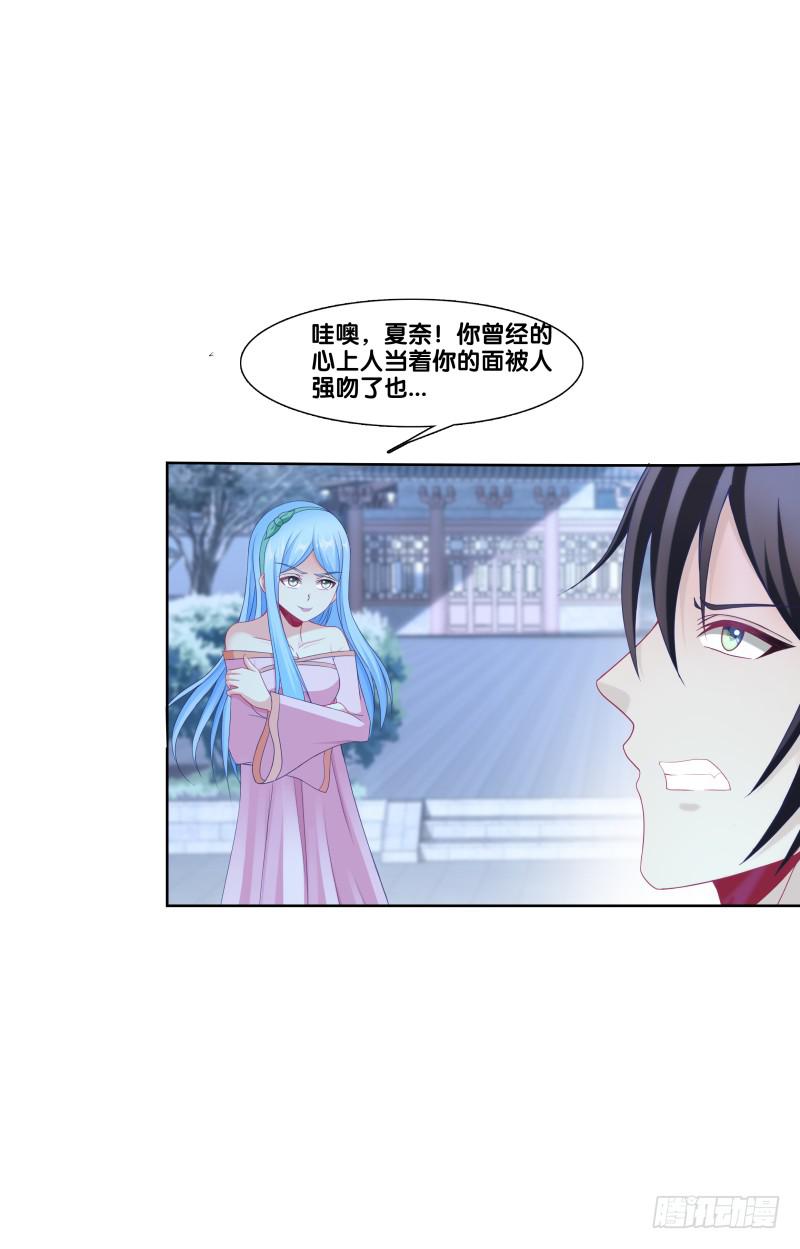 117、曼文心声-第117话