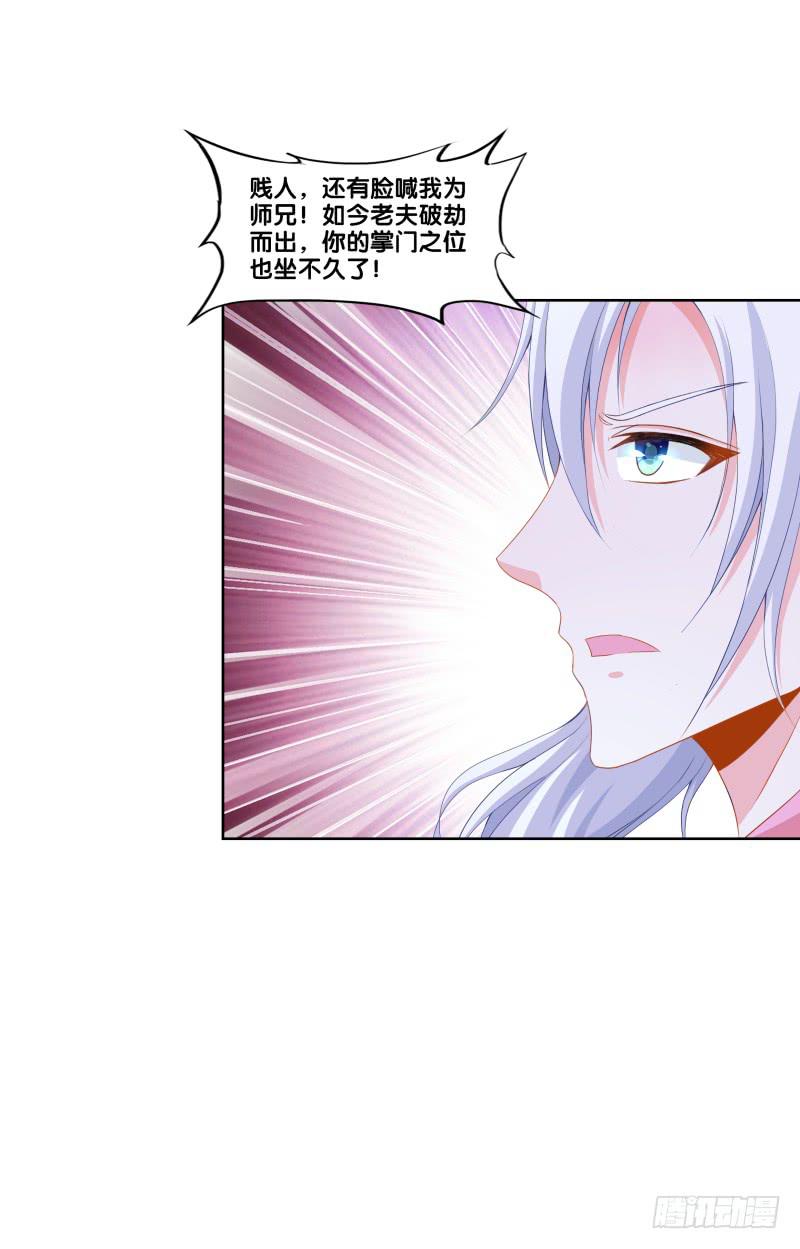 119、拔刀相助-第119话