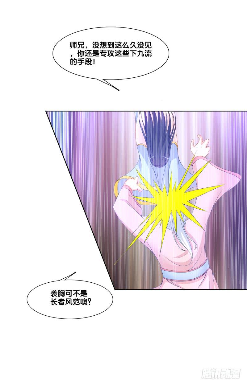 119、拔刀相助-第119话