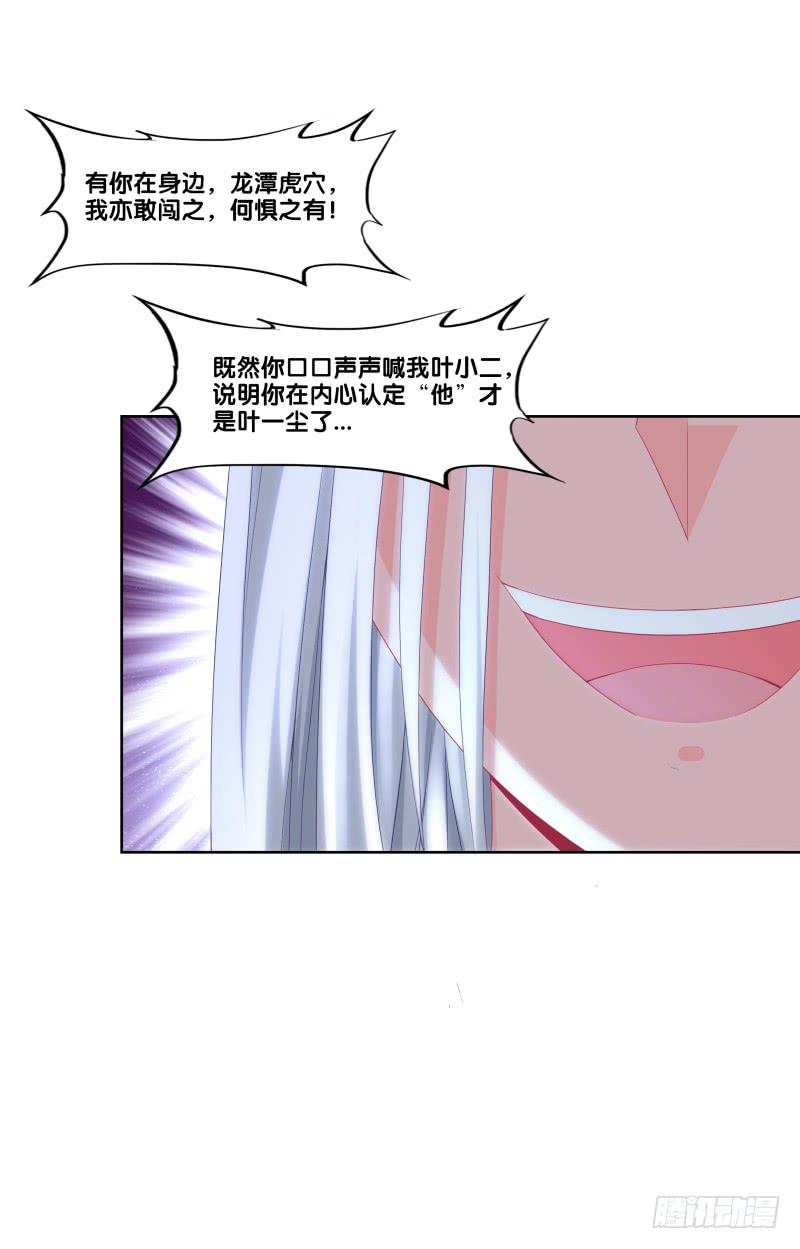 119、拔刀相助-第119话