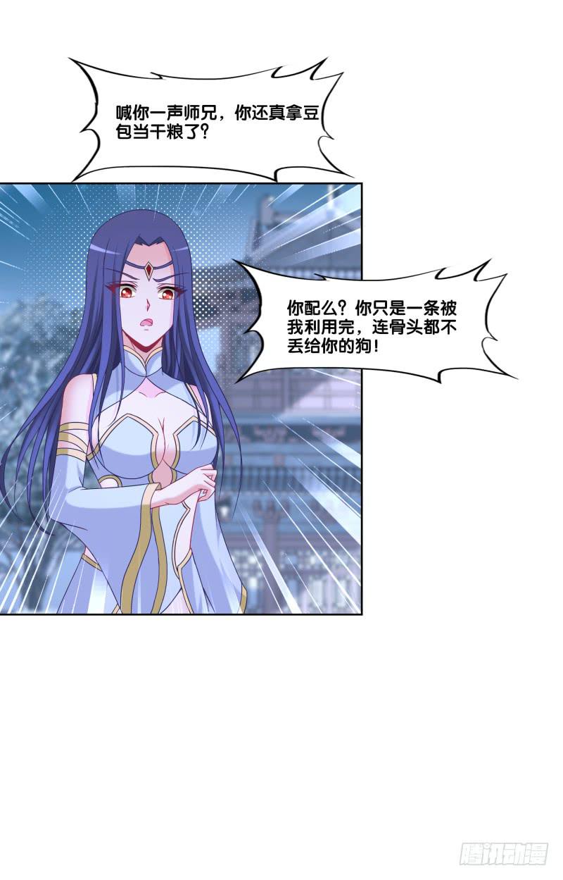 119、拔刀相助-第119话