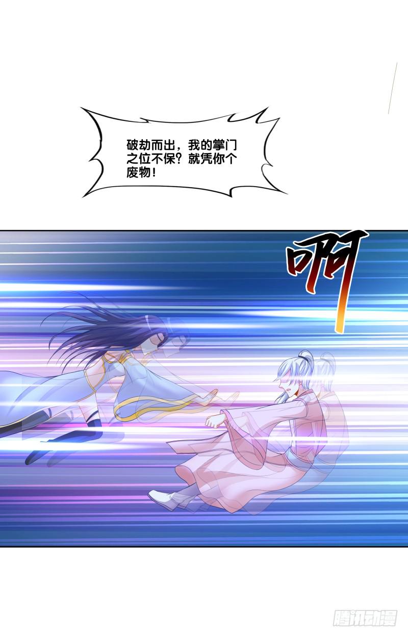 119、拔刀相助-第119话