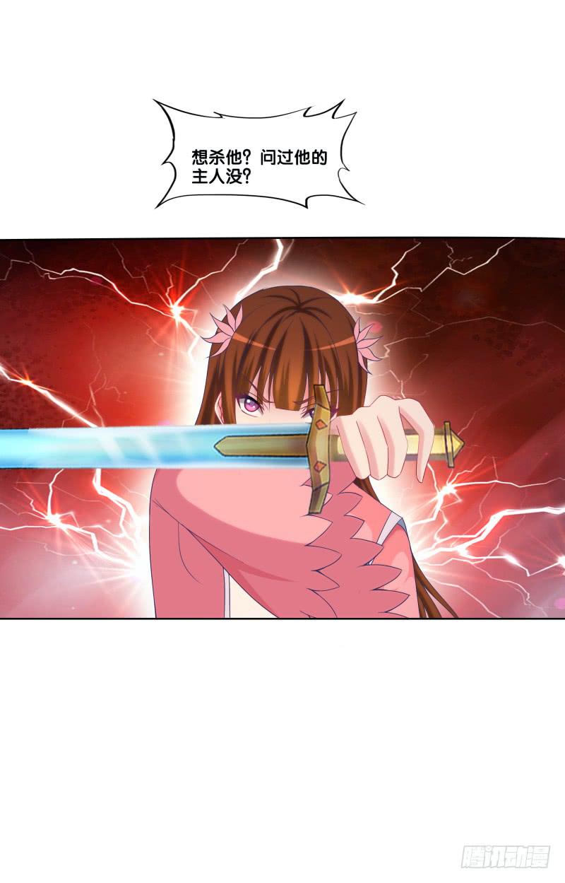 119、拔刀相助-第119话