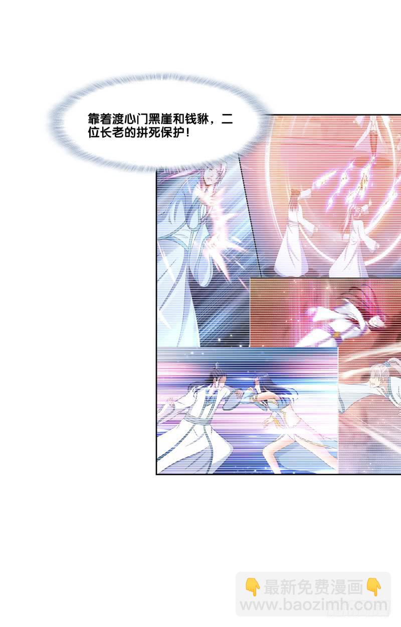 119、拔刀相助-第119话