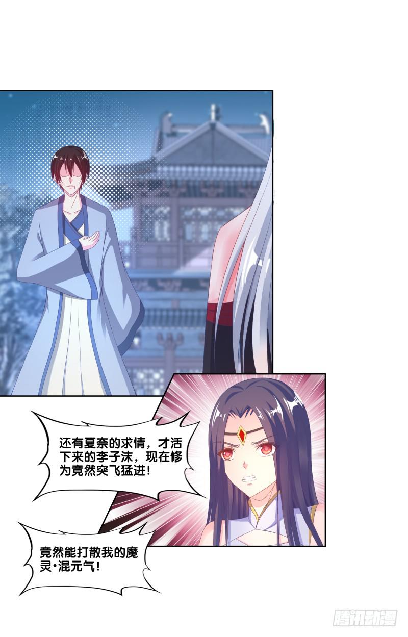 119、拔刀相助-第119话