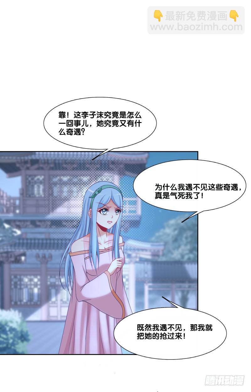 119、拔刀相助-第119话