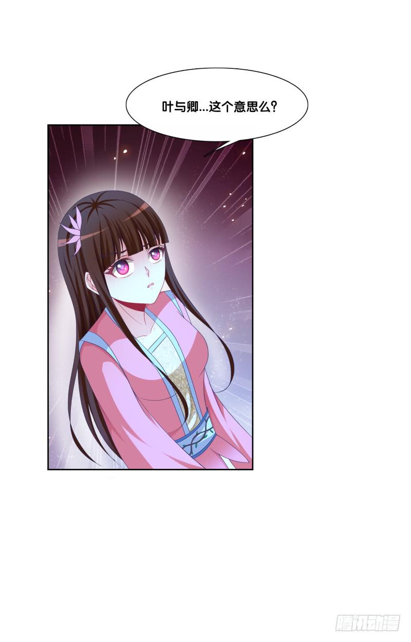 119、拔刀相助-第119话