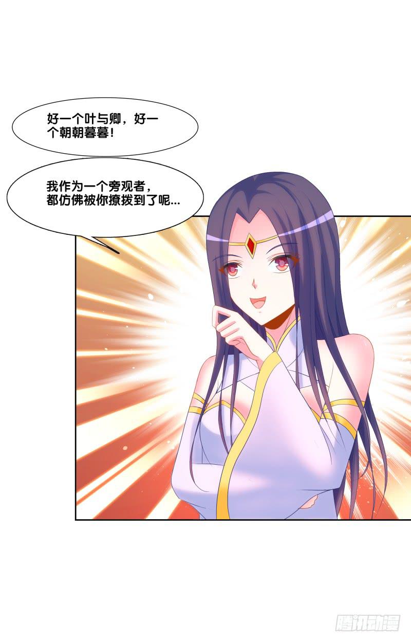 119、拔刀相助-第119话