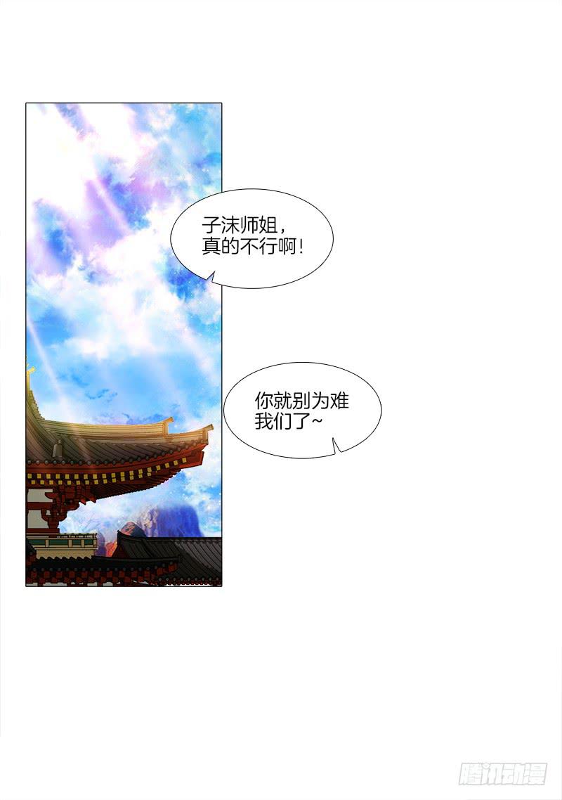 13、让我进去-第13话