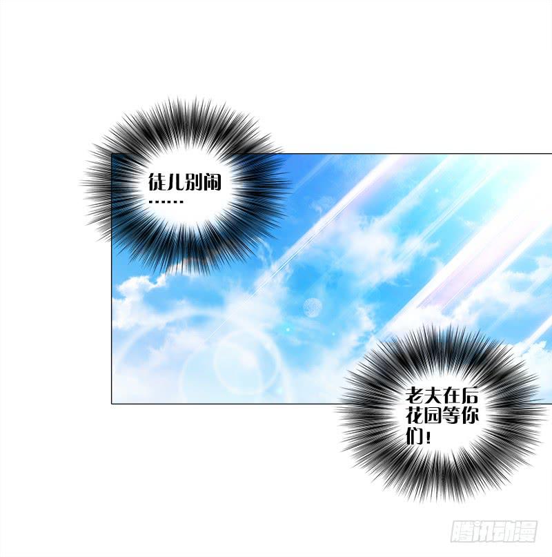 13、让我进去-第13话