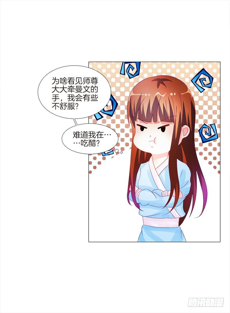 13、让我进去-第13话