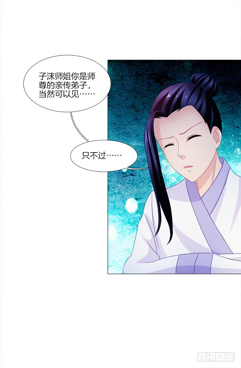 13、让我进去-第13话