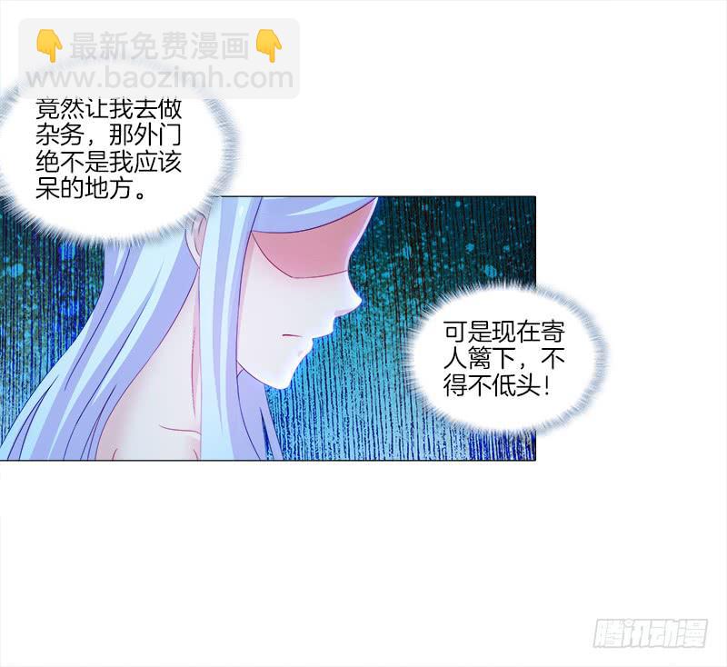 13、让我进去-第13话