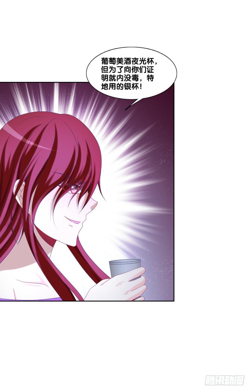 121、谁给下套-第121话