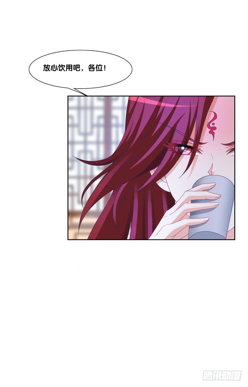 121、谁给下套-第121话