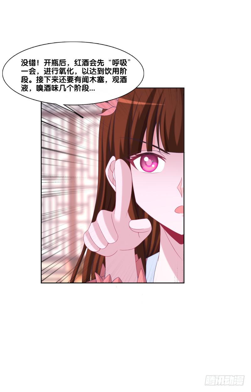 121、谁给下套-第121话