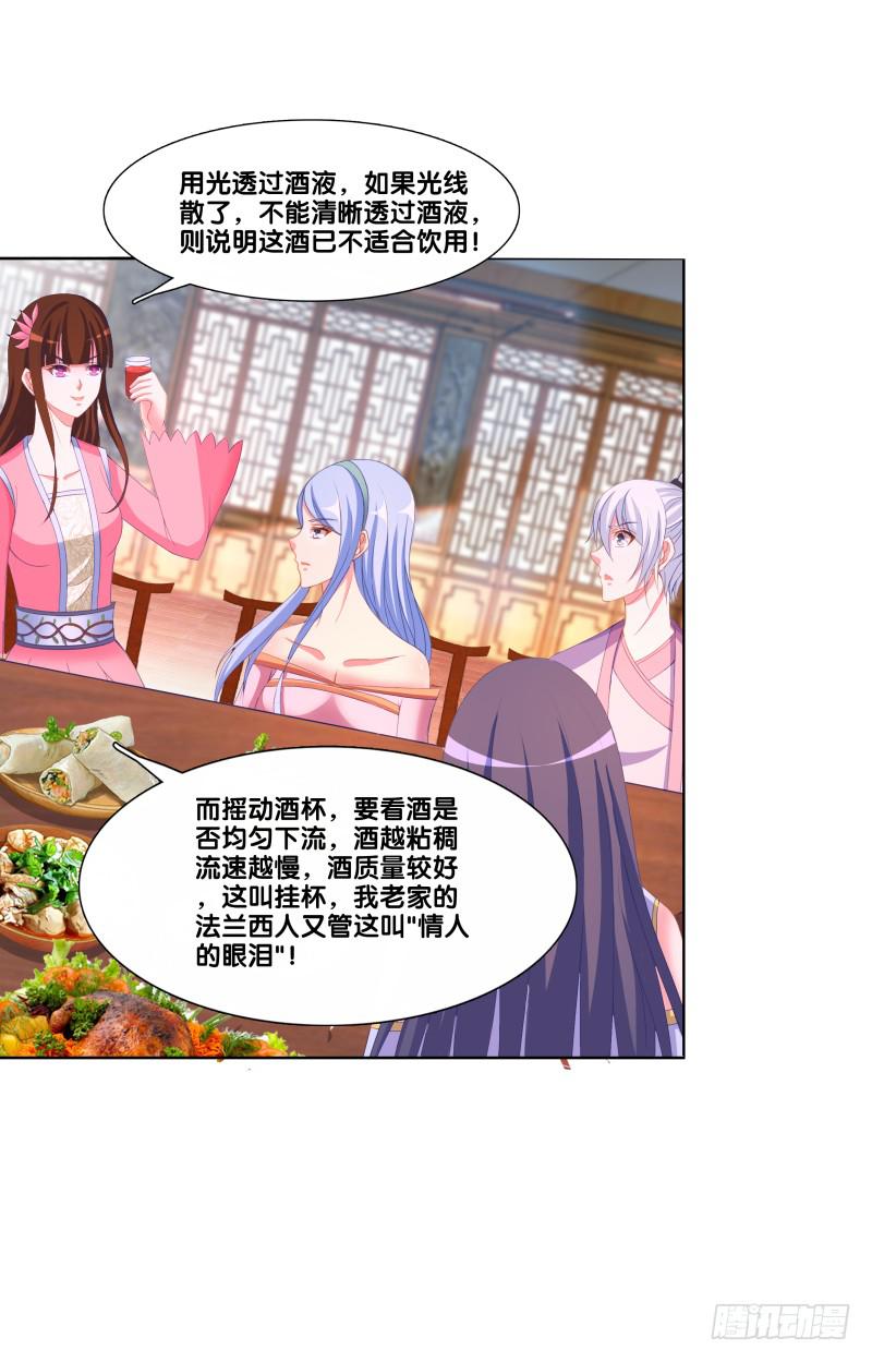 121、谁给下套-第121话