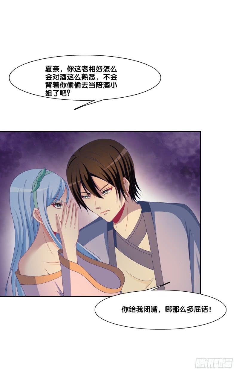 121、谁给下套-第121话