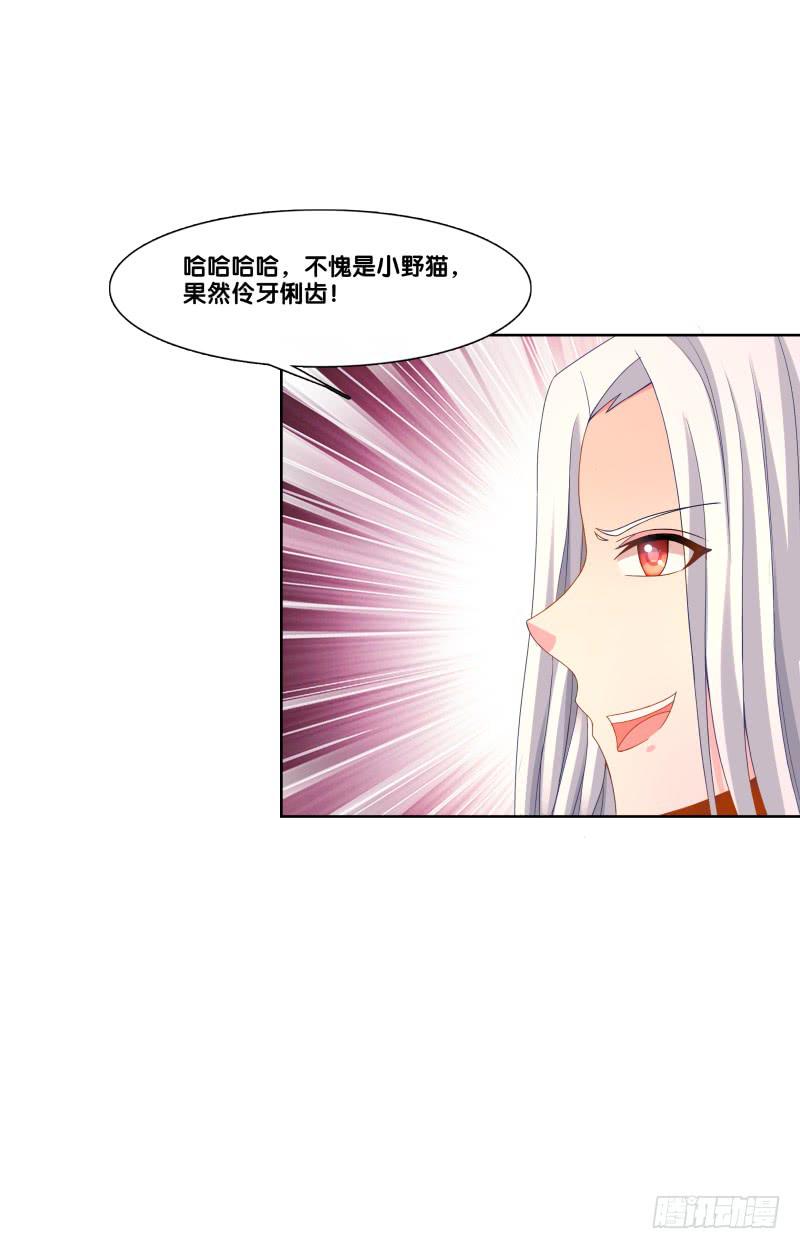 121、谁给下套-第121话