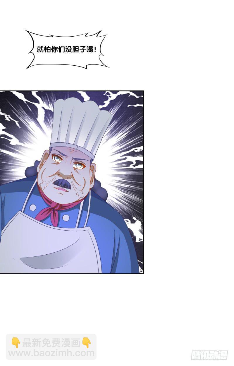 121、谁给下套-第121话