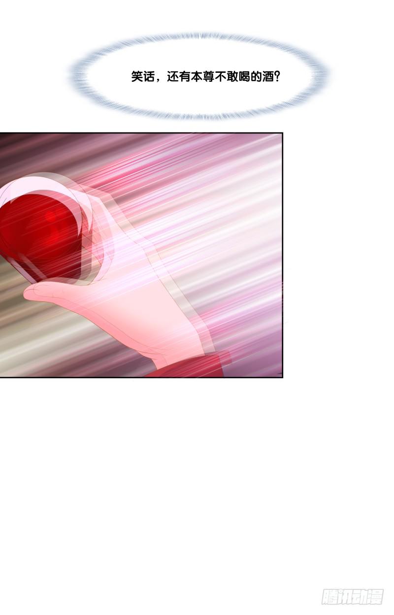 121、谁给下套-第121话