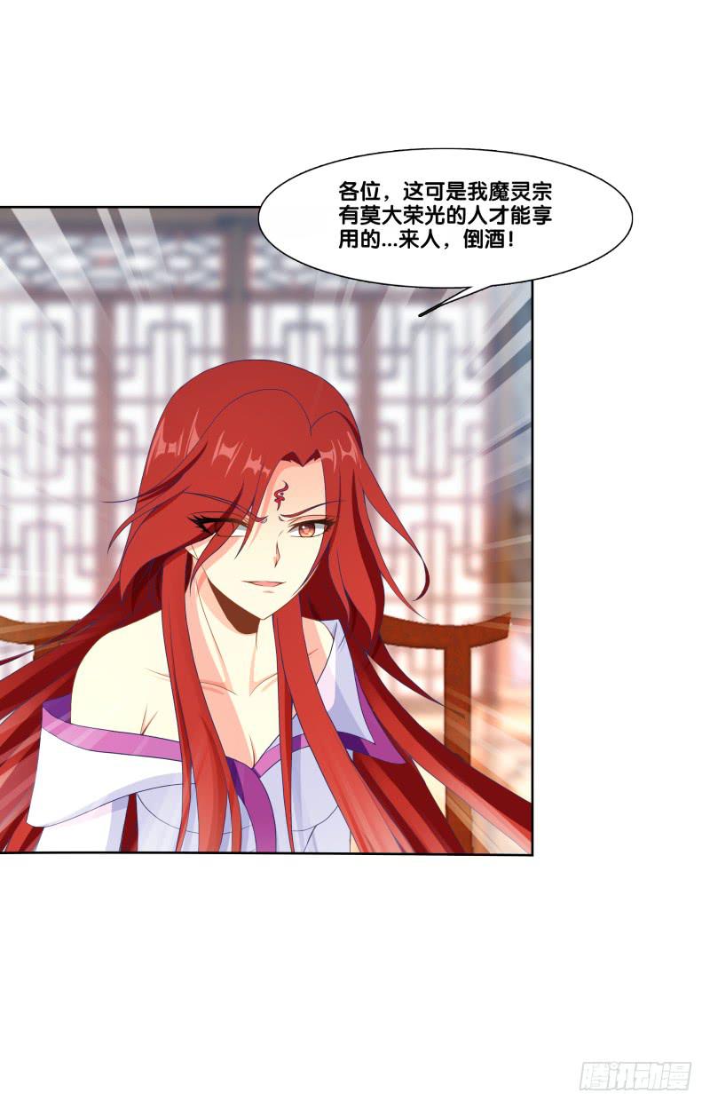 121、谁给下套-第121话