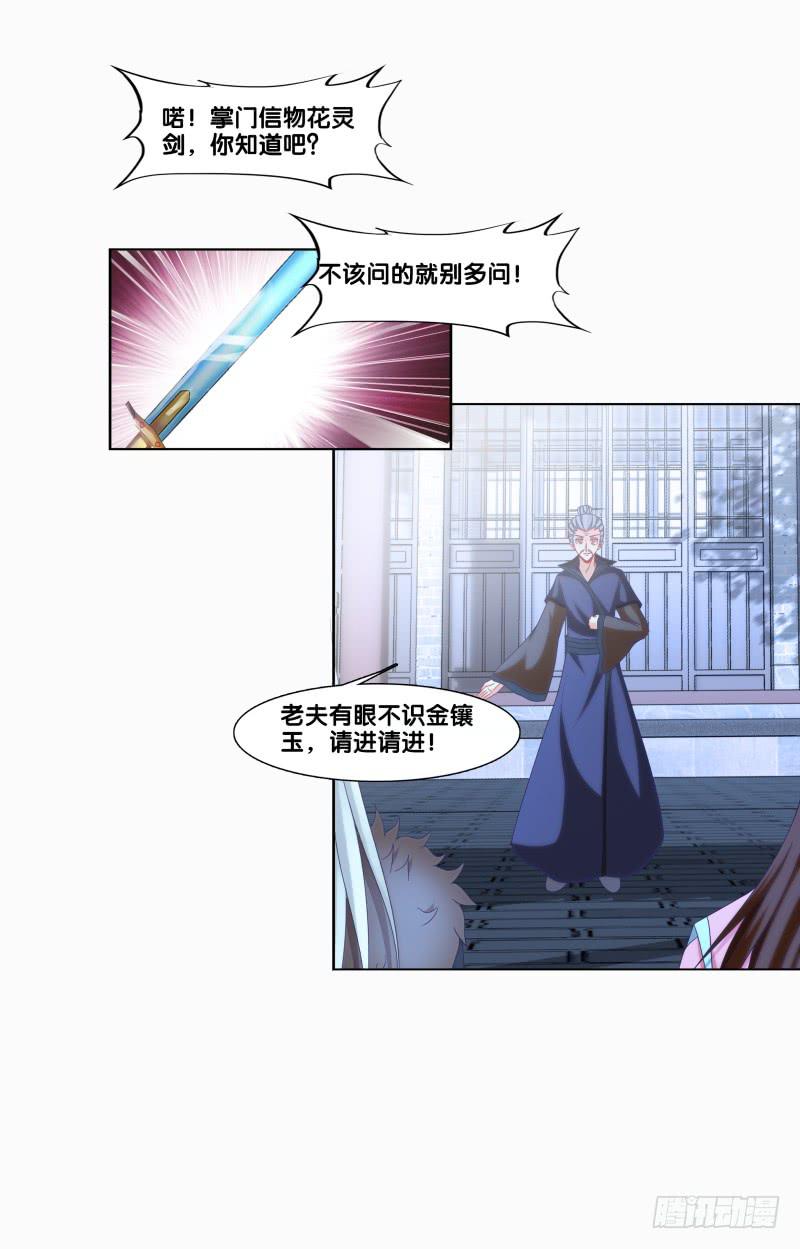 123、短兵相接-第123话