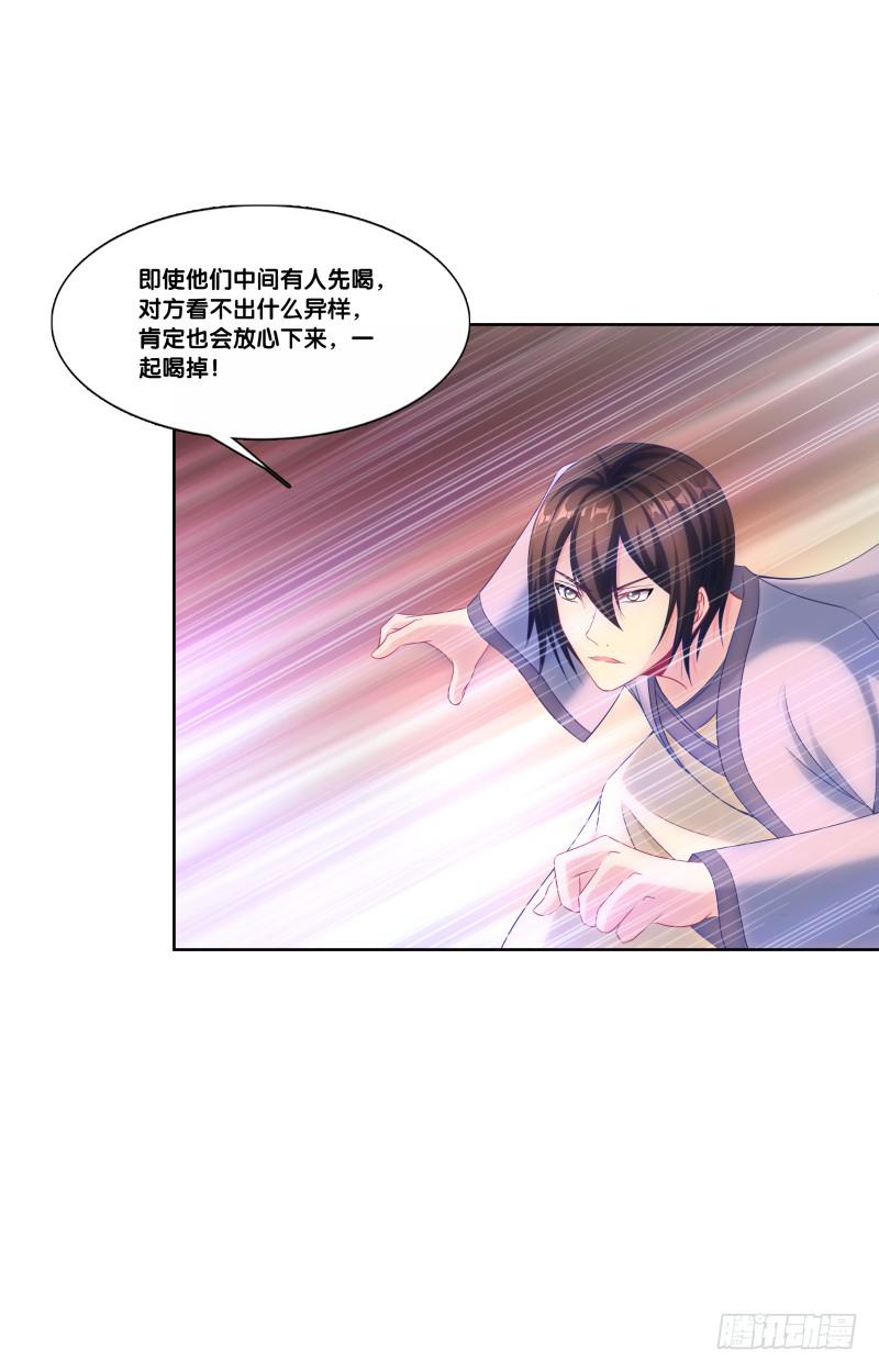 123、短兵相接-第123话