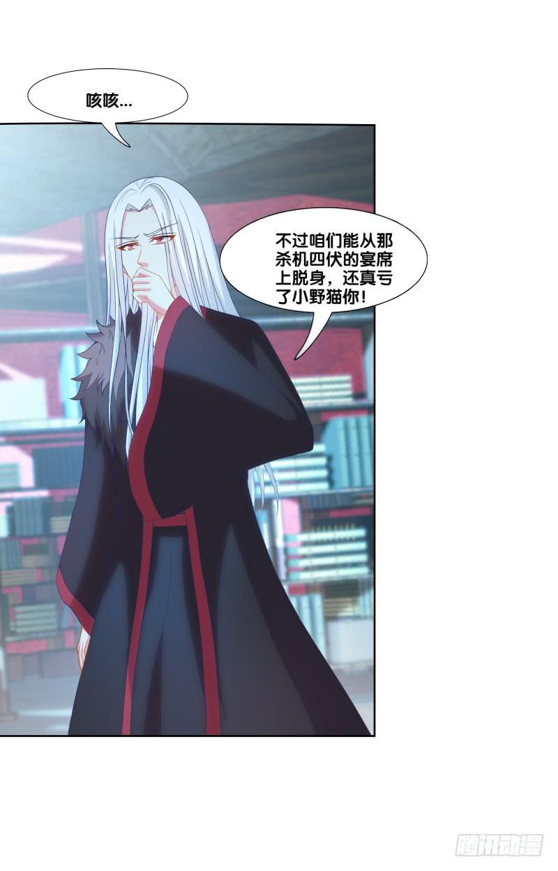 123、短兵相接-第123话