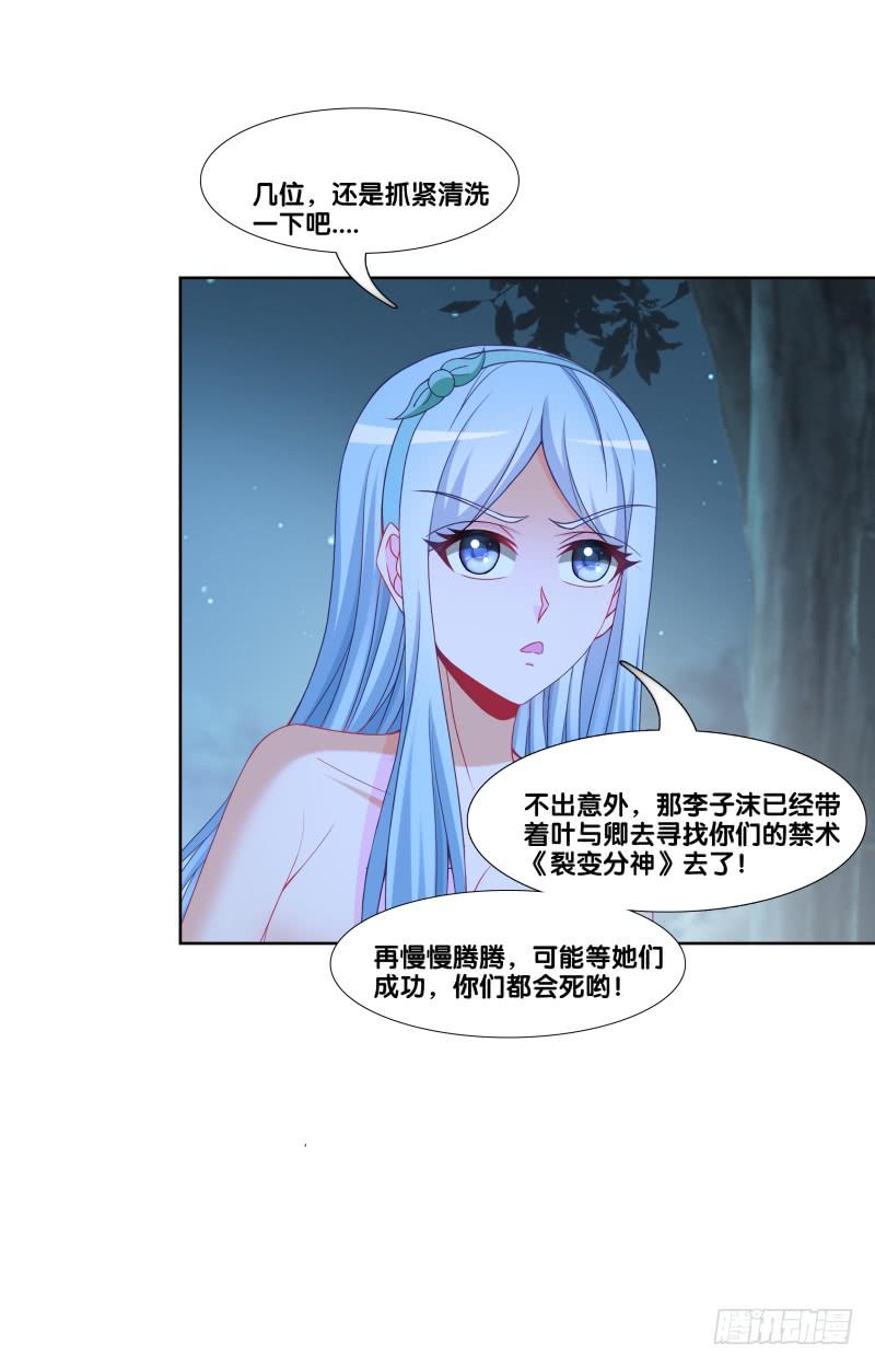 123、短兵相接-第123话