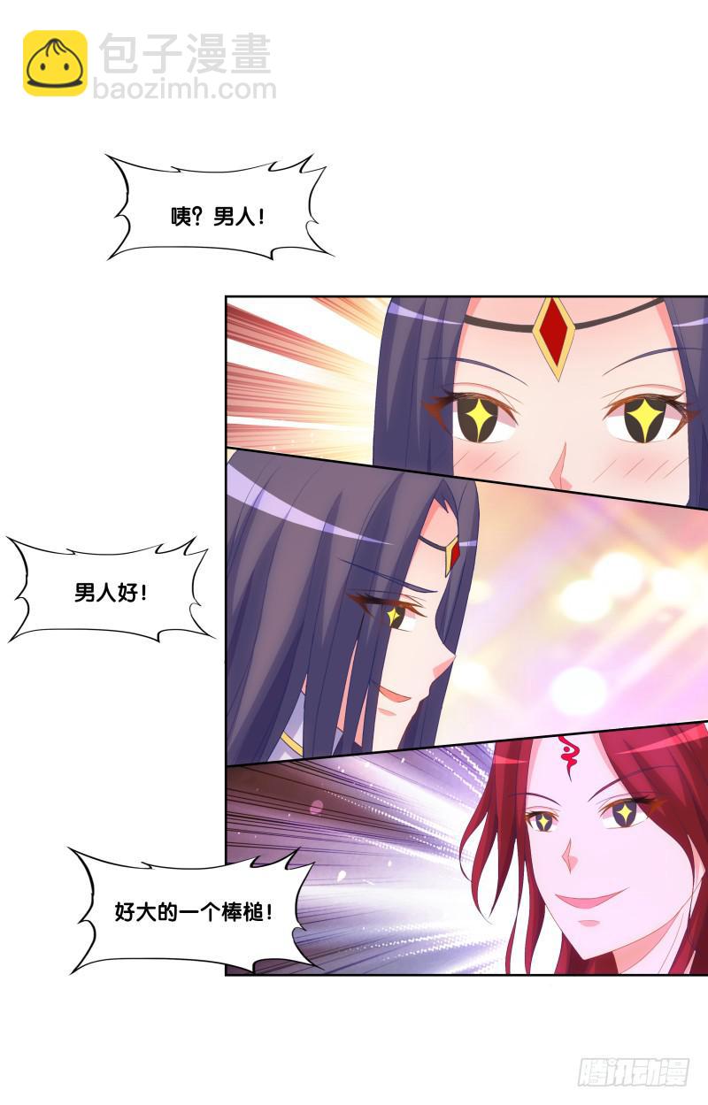 123、短兵相接-第123话