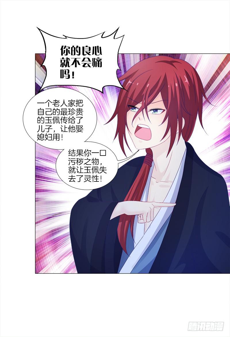 15、穷苦人家-第15话