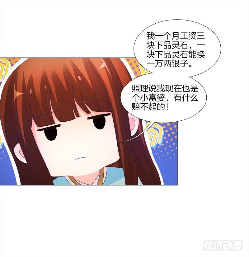 15、穷苦人家-第15话