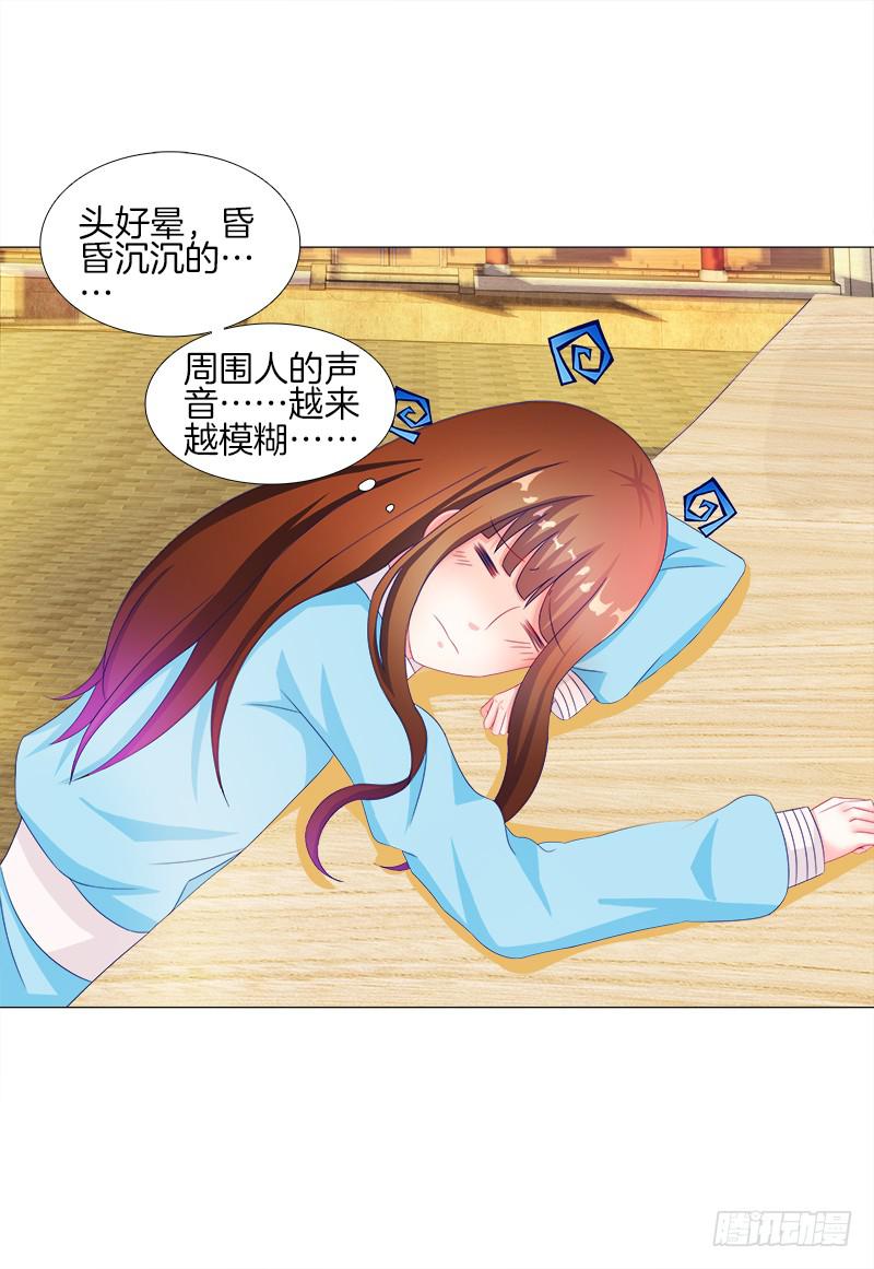 15、穷苦人家-第15话