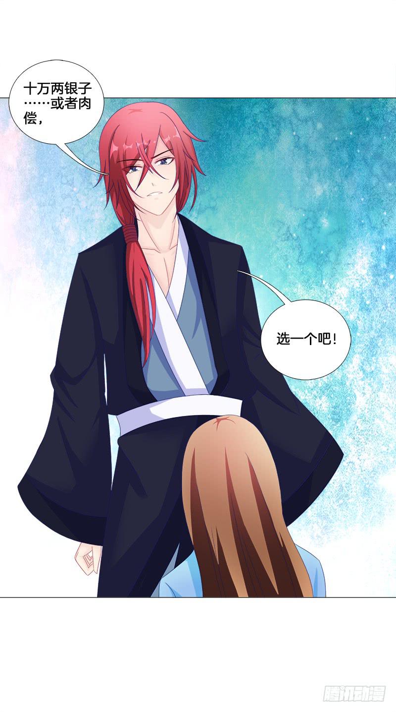 15、穷苦人家-第15话