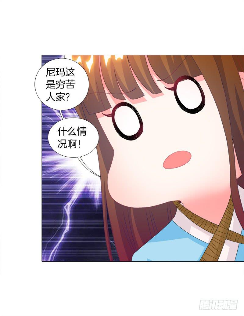 15、穷苦人家-第15话