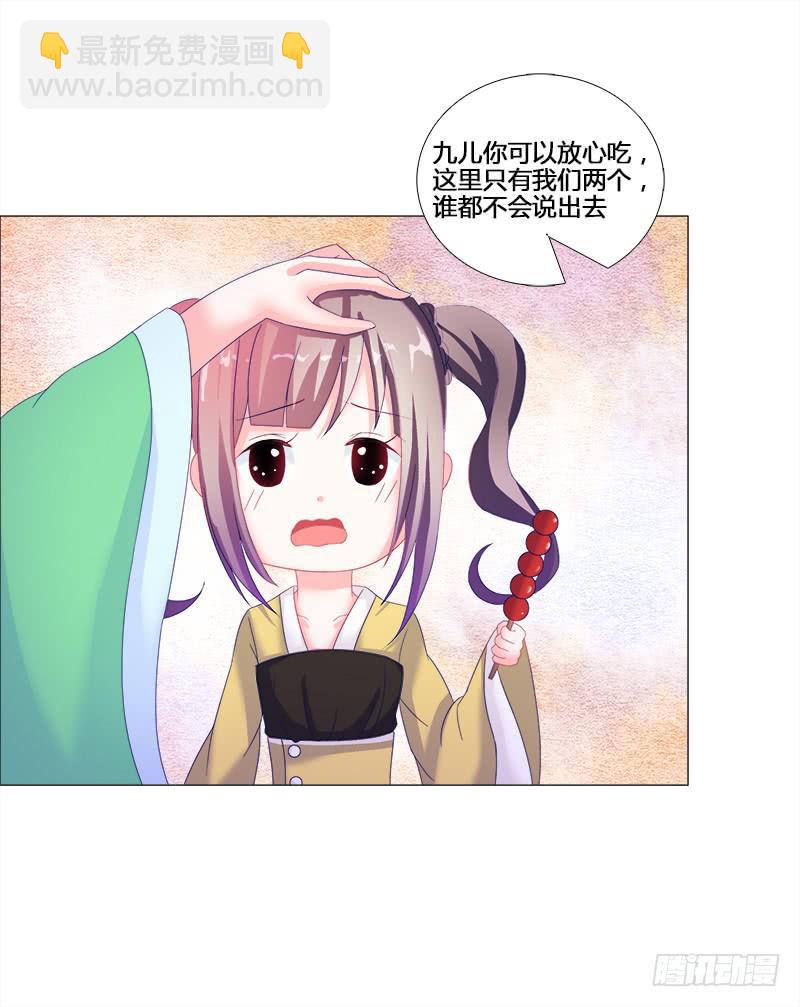 17、初识九儿-第17话