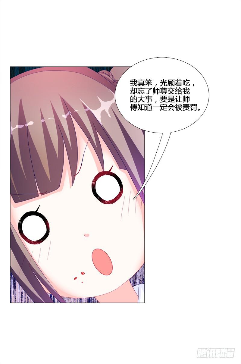 17、初识九儿-第17话