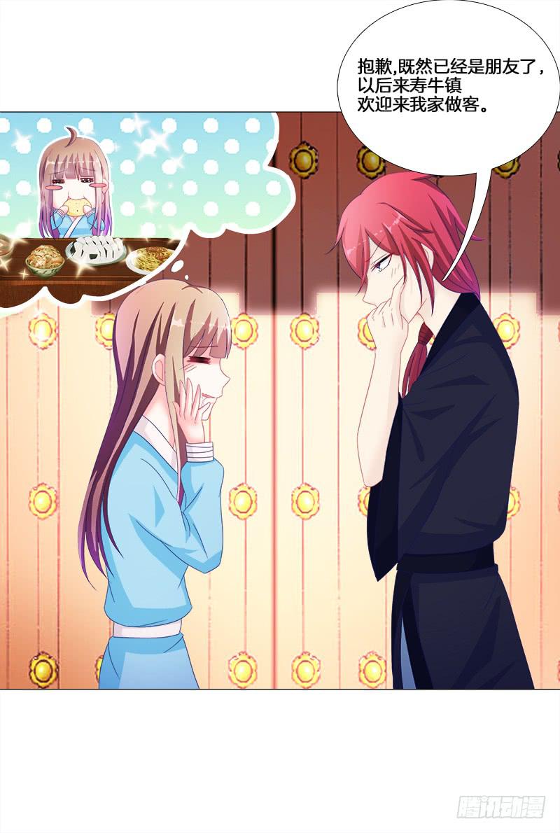 17、初识九儿-第17话